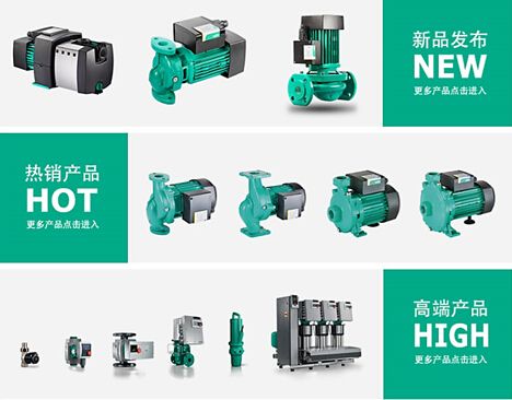 威乐WILO水泵 威乐WILO水泵