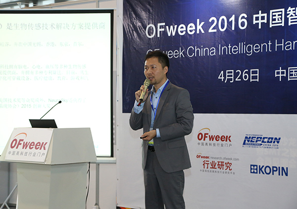 OFweek 2016йӲҵɹٿ