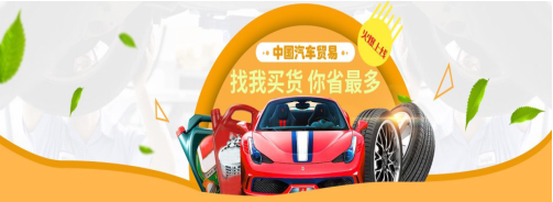 “汽车+互联”,不一样的新经济营销模式