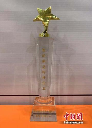 智能制造标杆企业奖杯