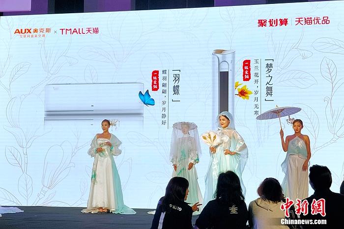 奥克斯“两款“新国风”空调——梦之舞、羽蝶发布