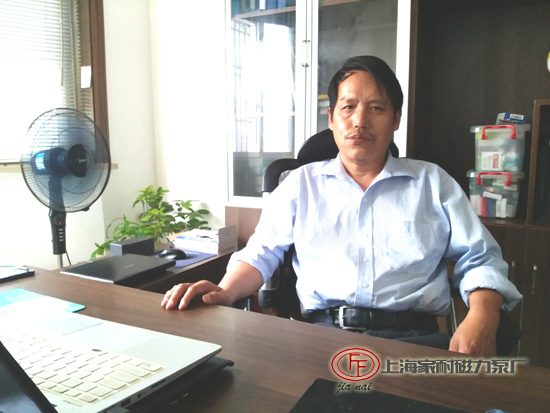 上海家耐磁力泵厂总经理:王家余.jpg 上海家耐磁力泵厂总经理:王家余.jpg