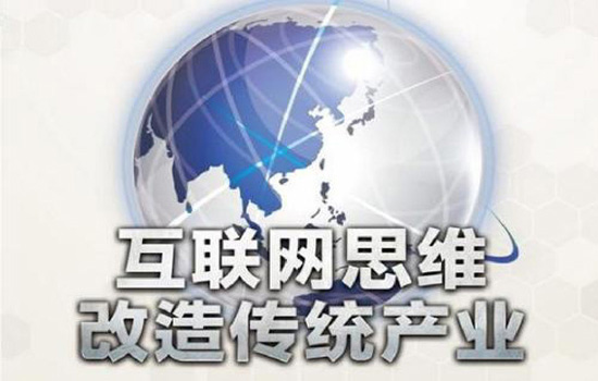 hulianwangsiwei(2).jpg hulianwangsiwei(2).jpg